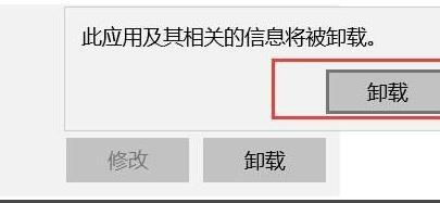win11如何卸载软件
