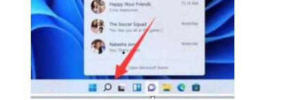 Windows11系统怎么去除快速搜索