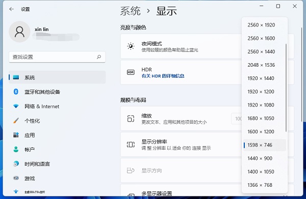 Win11在哪设置屏幕分辨率方法