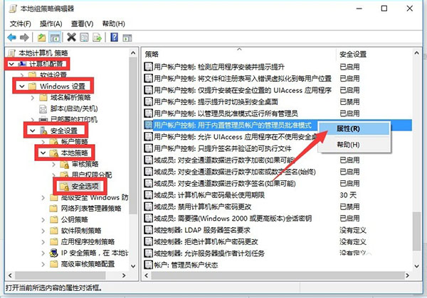 windows10企业版激活