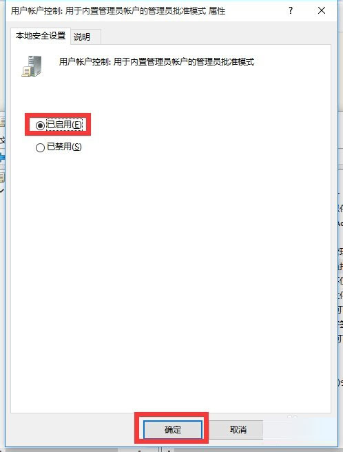 windows10企业版激活