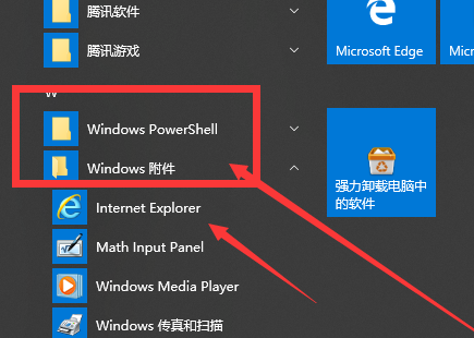 Windows10企业版