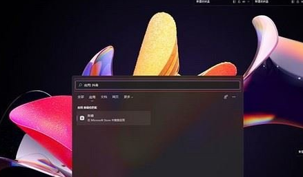 微软win11镜像