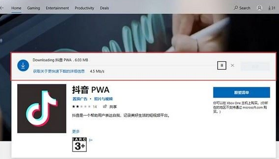 微软win11镜像