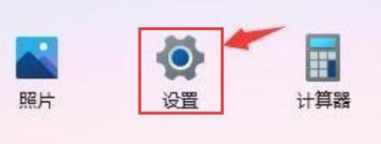 Windows11怎么关闭开机自启动项