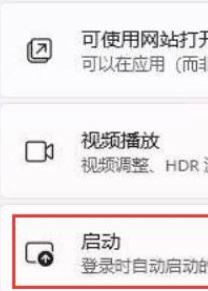 Windows11怎么关闭开机自启动项