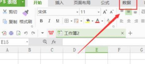 wps2019怎么导入网页数据