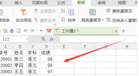wps2019怎么导入网页数据
