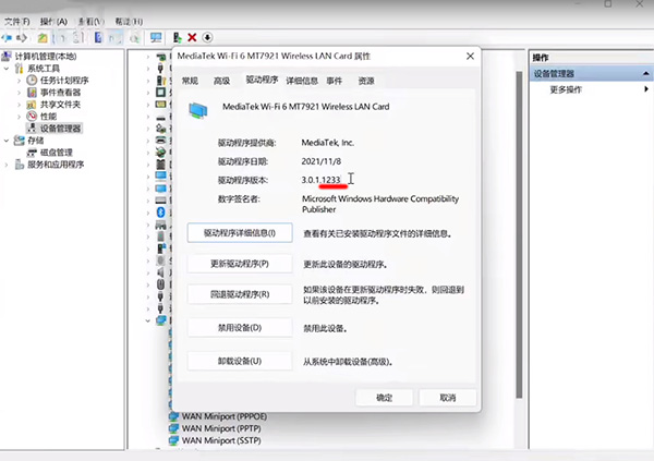 Win11wifi功能消失了怎么解决