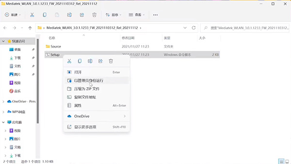 Win11wifi功能消失了怎么解决