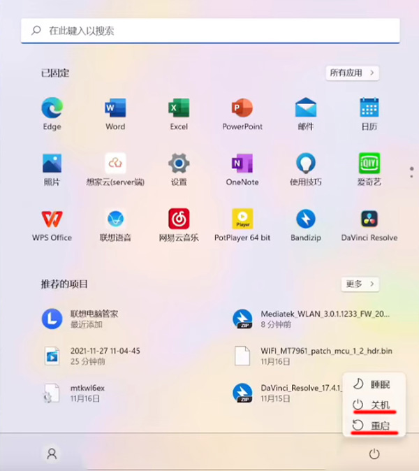 Win11wifi功能消失了怎么解决