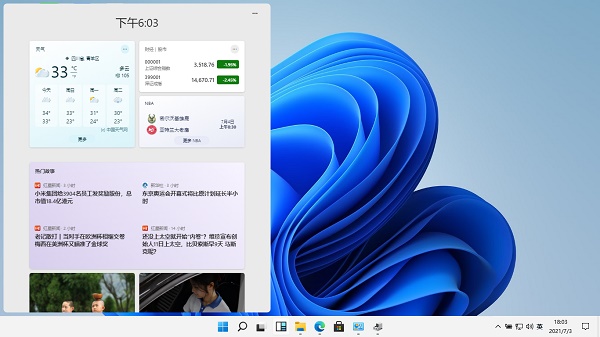 Windows11小组件打不开怎么办