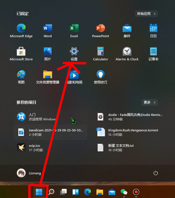 Windows11怎么退回Windows10教程