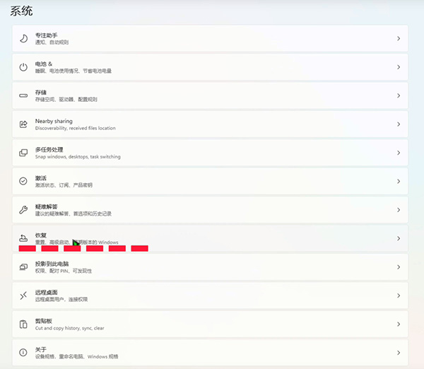 Windows11怎么退回Windows10教程