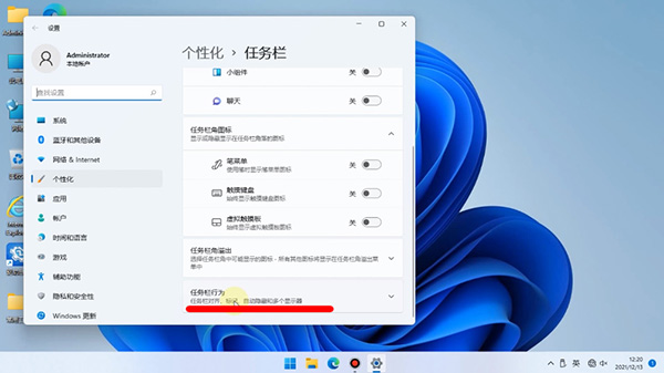 win11开始菜单怎么设置成左下角