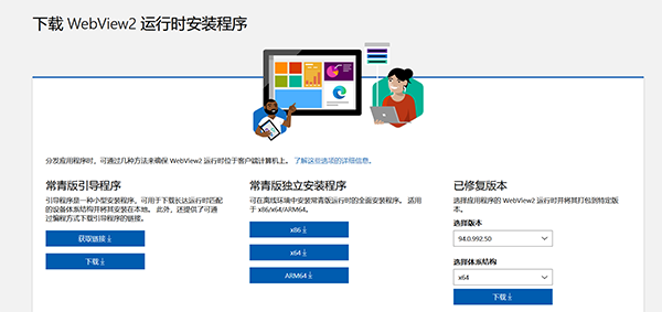 win11小组件不可用怎么办