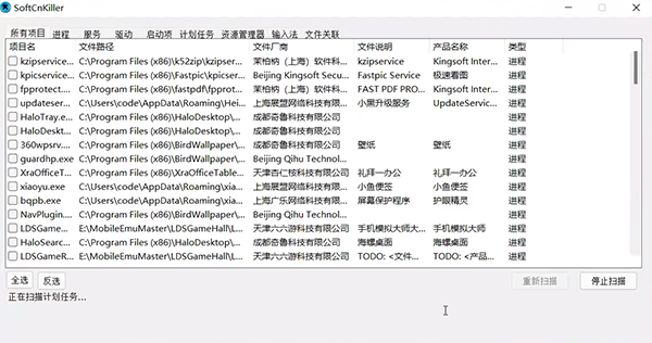 SoftCnKiller