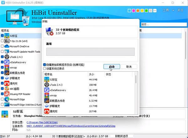 hibit uninstaller