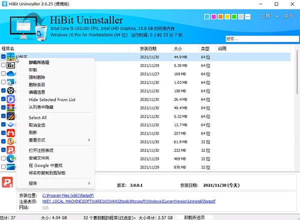 hibit uninstaller