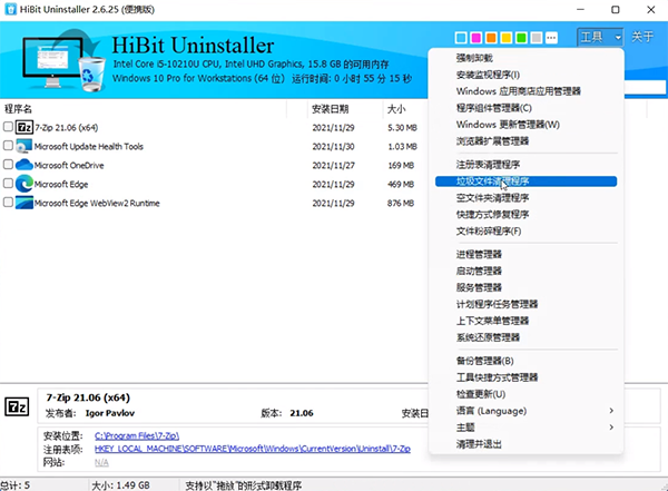 hibit uninstaller