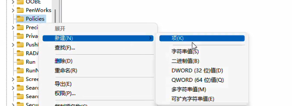 win11任务管理器被管理员禁用怎么打开