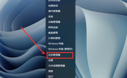 win11任务管理器怎么通过快捷键打开