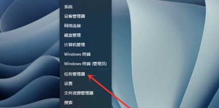 win11任务管理器怎么通过快捷键打开