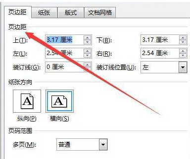 Word文档怎么无边距打印