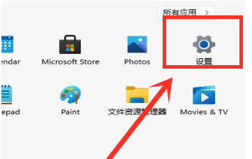 Windows11怎么设置默认应用