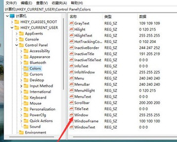 Windows11怎么设置护眼模式