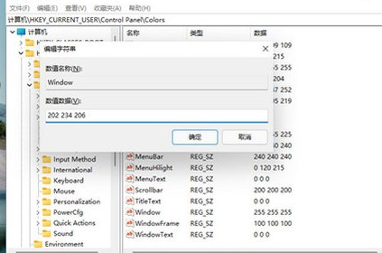 Windows11怎么设置护眼模式