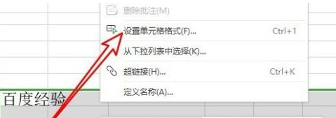 wps2019怎么设置自动换行