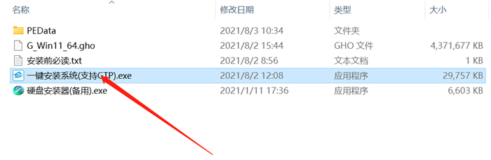 win11系统重装