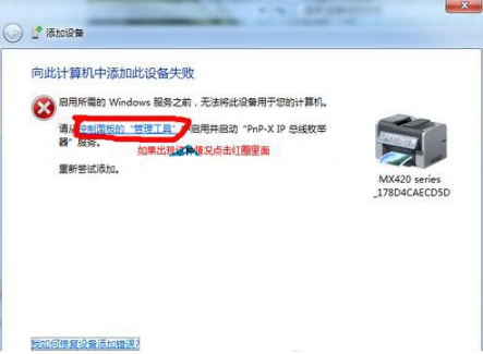 Win7专业版ghost纯净版