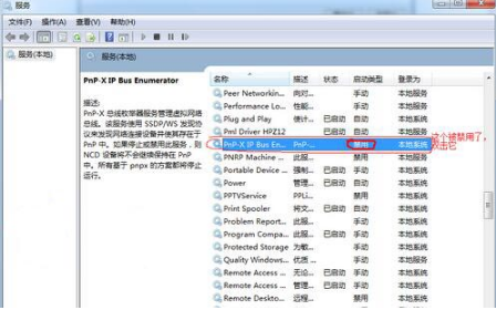 Win7专业版ghost纯净版
