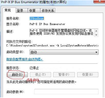 Win7专业版ghost纯净版