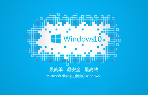 win10精简稳定版