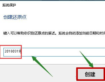 Win10系统怎么创建备份还原点