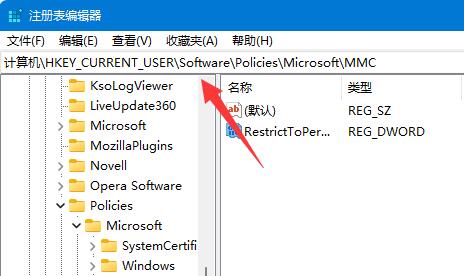 Win11组策略编辑器打不开怎么办