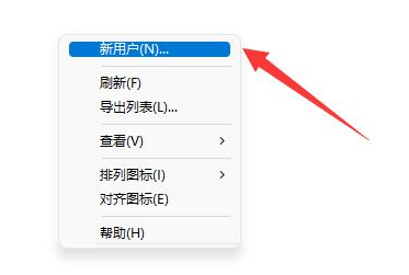 Win11如何添加游客用户