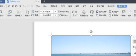 WPS2019怎么调整图片亮度