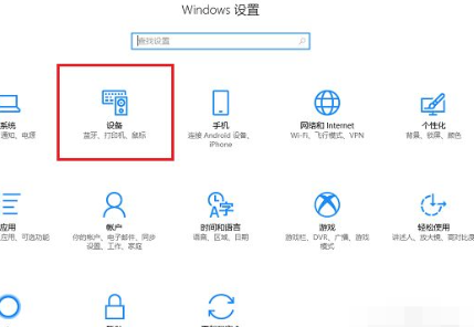 Win10电脑怎么连接打印机