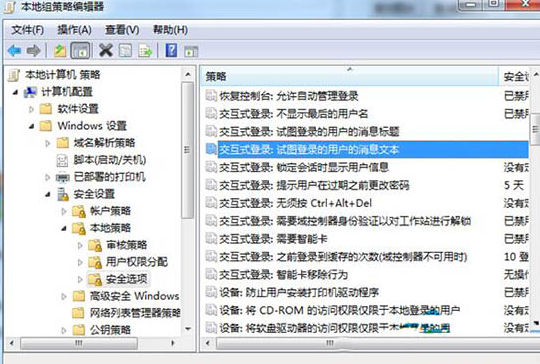 win7开机界面提示语设置