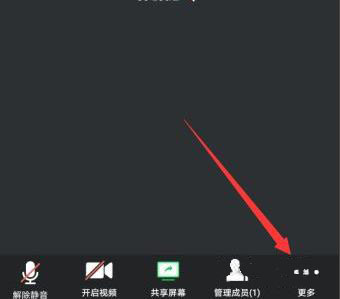 腾讯会议美颜怎么关