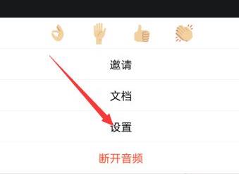 腾讯会议美颜怎么关