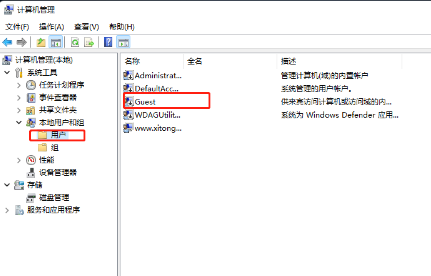 Win11怎么设置Guest共享访问文件夹