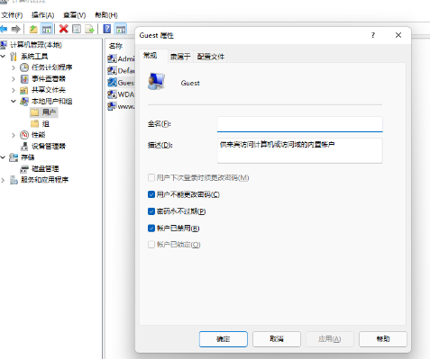 Win11怎么设置Guest共享访问文件夹