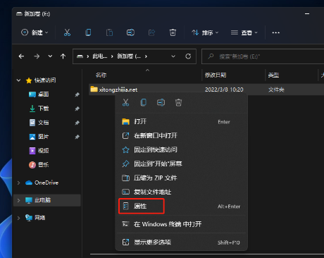 Win11怎么设置Guest共享访问文件夹