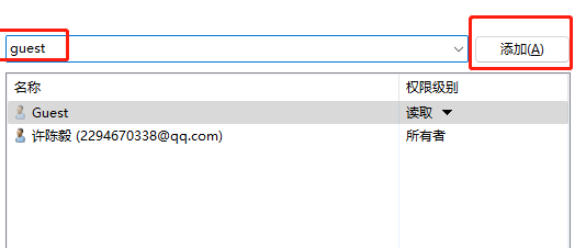 Win11怎么设置Guest共享访问文件夹