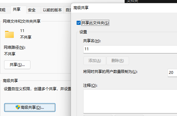 Win11怎么设置Guest共享访问文件夹